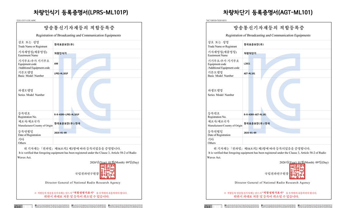 무루프 무인주차관제시스템가격, 차량번호인식기, 무인요금정산, 앱자동입출차관리 설치업체, 메타루프주차관제시스템, meta-loop parking system, 한국표준보안, non-loop coil parking system