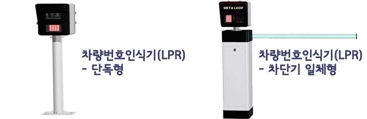 무인주차관제시스템가격 주차차단기가격 차량번호인식가격