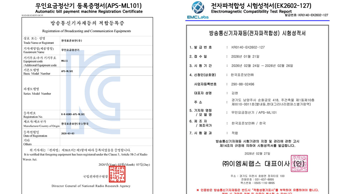 무루프 무인주차관제시스템가격, 차량번호인식기, 무인요금정산, 앱자동입출차관리 설치업체, 메타루프주차관제시스템, meta-loop parking system, 한국표준보안, non-loop coil parking system