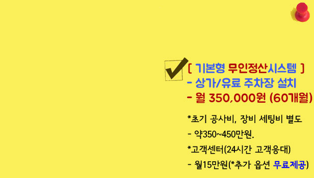 meta-loop 무루프 무인주차관제시스템 설치비용가격 주차차단기가격 차량번호인식가격 부산시 대구시 창원시 경주시 마산시 김해시 창원시 울산시 충주시 청주시 세종시 안성시